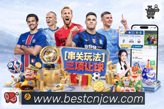 中国竞彩网 品牌合作